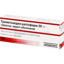 Триметазидин-Ратиофарм таблетки, покрытые оболочкой, 20 мг, № 30; Тева Украина