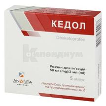 Кедол раствор для инъекций, 50 мг/2 мл, ампула, 2 мл, в блистере в коробке, в блистере в коробке, № 5; Беркана +