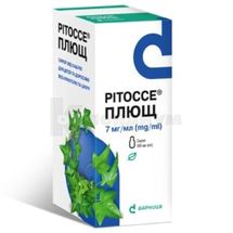 Ритоссе Плющ сироп, 7 мг/мл, флакон, 100 мл, с мерной ложкой, с мерной ложкой, № 1; Дарница