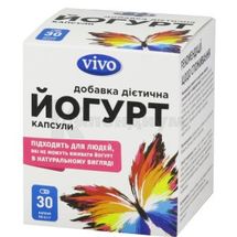 ЙОГУРТ тм VIVO капсулы, 0.1 г, № 30; Виво-Актив