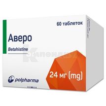 Аверо таблетки, 24 мг, блистер, № 60; Polpharma