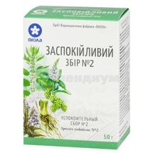 Успокоительный сбор № 2 сбор, пачка, 50 г, с внутренним пакетом, с внутр. пакетом, № 1; Виола ФФ