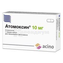 Атомоксин® капсулы твердые, 10 мг, блистер, № 7; Асино Украина