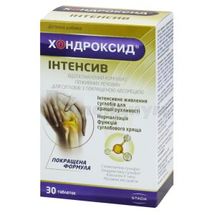 ХОНДРОКСИД® Интенсив таблетки, № 30; Stada 