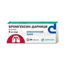 Бромгексин-Дарница таблетки, 8 мг, контурная ячейковая упаковка, № 50; Дарница