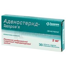 Аденостерид-Здоровье таблетки, покрытые пленочной оболочкой, 5 мг, блистер, в картонной коробке, в карт. коробке, № 30; Корпорация Здоровье