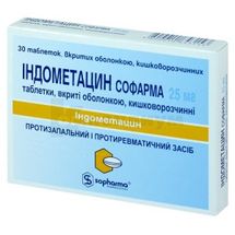 Индометацин Софарма таблетки, покрытые кишечно-растворимой оболочкой, 25 мг, блистер, в картонной коробке, в карт. коробке, № 30; Sopharma