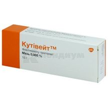 Кутивейт™ мазь, 0,005 %, туба, 15 г, № 1; Delpharm Poznan S.A