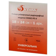 ПЛЕНКА УНИВЕРСАЛЬНАЯ РАДИОГРАФИЧЕСКАЯ МЕДИЦИНСКАЯ ОНИКО РП-У 18 см х 24 см, № 1; Онико