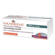 Калквенс капсулы твердые, 100 мг, блистер, № 60; AstraZeneca