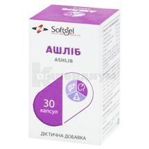 Ашлиб капсулы мягкие желатиновые, № 30; Softgel Healthcare