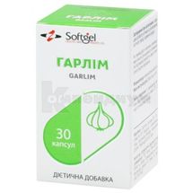 Гарлим капсулы мягкие желатиновые, № 30; Softgel Healthcare