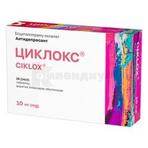 Циклокс® таблетки, покрытые пленочной оболочкой, 10 мг, блистер, № 28; Гледфарм Лтд