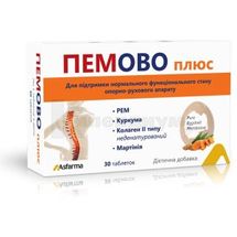 ПЕМОВО ПЛЮС таблетки, № 30; Asfarma Medical Dental Urunler ve Illac Sanayi Ticaret Anonim Sirketi