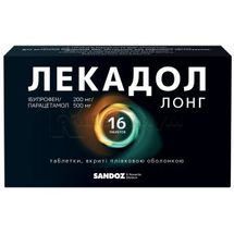 Лекадол Лонг таблетки, покрытые пленочной оболочкой, блистер, № 16; Sandoz