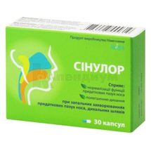 Синулор капсулы, № 30; Biohealth International