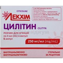Цилитин раствор для инъекций, 250 мг/мл, ампула, 4 мл, блистер в пачке, № 5; Лекхим-Харьков