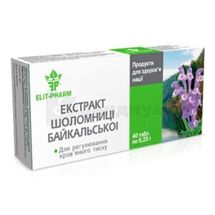 ЭКСТРАКТ ШЛЕМНИКА БАЙКАЛЬСКОГО 0.25 г, № 40; Элит-фарм