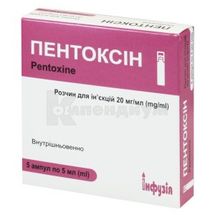 Пентоксин раствор для инъекций, 20 мг/мл, ампула, 5 мл, № 5; Инфузия