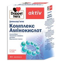 Доппельгерц® актив Комплекс Аминокислот капсулы, № 60; Queisser Pharma GmbH & Co. KG