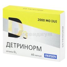 Детринорм капсулы, 2000 ме, № 60; Amaxa Pharma LTD