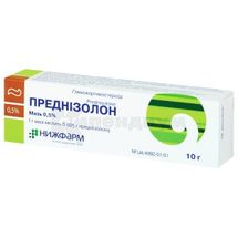 Преднизолон мазь, 0,5 %, туба, 10 г, № 1; СТАДА-УКРАИНА