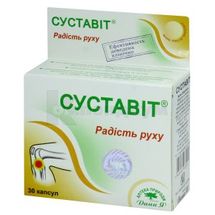 ДОБАВКА БИОЛОГИЧЕСКИ АКТИВНАЯ "АПТЕКА ПРИРОДЫ" №1 "СУСТАВИТ" капсулы, 0,35 г, контурная ячейковая упаковка, № 30; Компания "Дана, Я"