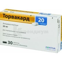 Торвакард® 20 таблетки, покрытые оболочкой, 20 мг, № 30; Zentiva