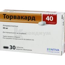 Торвакард® 40 таблетки, покрытые оболочкой, 40 мг, № 30; Zentiva