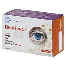 ОКОНЕКСТ AGE-RELATED EYE DISEASE STUDY 2 FORMULA капсулы, № 60; Nextpharm GmbH