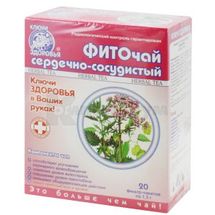 Фиточай "Ключи Здоровья" № 17, 1,5 г, пакетик, "фито сердечно-сосудистый", "фито сердечно-сосудистый", № 20; Ключи Здоровья