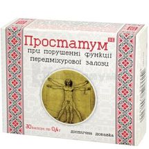 Простатум капсулы, 0,4 г, № 30; Фармаком