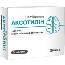 Аксотилин таблетки, покрытые пленочной оболочкой, 500 мг, блистер, № 30; ПАО НПЦ "Борщаговский ХФЗ"