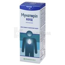 Мунаторил колд сироп от кашля сироп, флакон, 150 мл, № 1; Pharmaluce