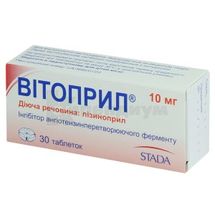 Витоприл® таблетки, 10 мг, блистер, № 30; Stada 