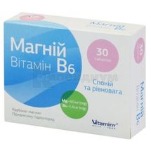 Магний Витамин B6 таблетки, № 30; Витамины