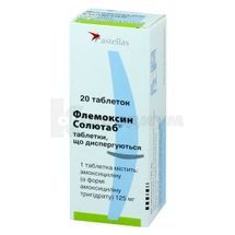 Флемоксин Солютаб® таблетки диспергируемые, 125 мг, блистер, № 20; Cheplapharm Arzneimittel