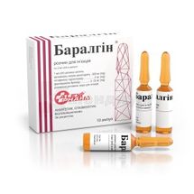 Баралгин раствор для инъекций, ампула, 2 мл, № 10; ALEXPHARM