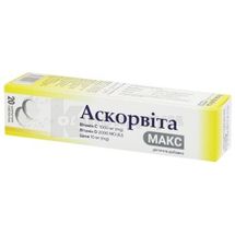 АСКОРВИТА МАКС таблетки шипучие, № 20; Натур Продукт Фарма Сп. з о. о.