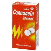 Солпадеин таблетки растворимые, стрип, № 12; GlaxoSmithKline