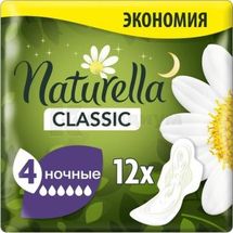 ПРОКЛАДКИ ГИГИЕНИЧЕСКИЕ NATURELLA CAMOMILE classic night, № 12; undefined