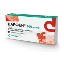 Дарфен® таблетки, покрытые оболочкой, 200 мг, блистер, № 14; Дарница