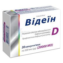 Видеин капсулы мягкие, 20000 ме, блистер, № 20; Киевский витаминный завод