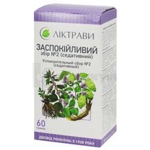 Успокоительный сбор № 2 (седативный) сбор, пачка, 60 г, с внутренним пакетом, с внутр. пакетом, № 1; ЗАО "Лектравы"