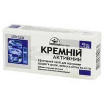 КРЕМНИЙ-АКТИВНЫЙ таблетки, 0,25 г, № 40; Евро плюс