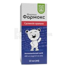 Фармокс суспензия оральная, 400 мг/10 мл, флакон, 10 мл, тм baum pharm, тм baum pharm, № 1; ООО "ДКП "Фармацевтическая фабрика"