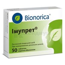 Имупрет таблетки, покрытые оболочкой, № 50; Bionorica SE