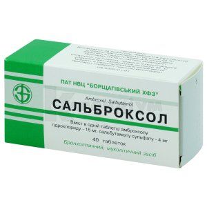 Сальброксол (Salbroxol)