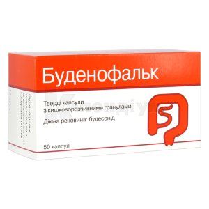 Буденофальк капсули (Budenofalk<sup>&reg;</sup> capsules)