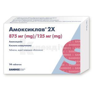 Амоксиклав® 2x